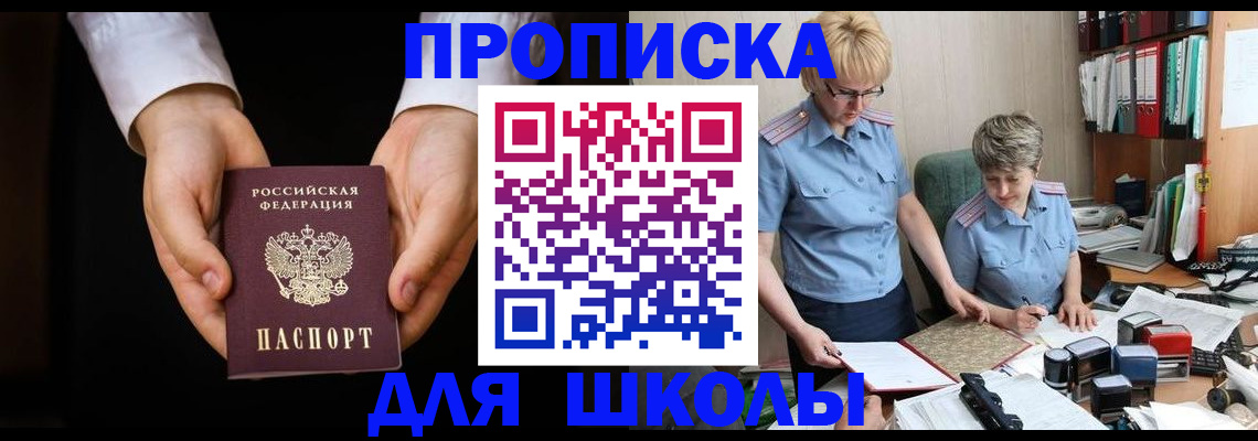 временная регистрация надежно в Балтийске